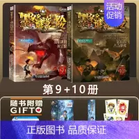9.羽蛇神的黄金眼+10.最后的古寺神佛 [正版]墨多多谜境冒险阳光版全套25册原版30奇迹通天塔第二季之15海龟岛的狩