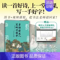 卓越读书人 写好中国字(四年级上册) 小学四年级 [正版]赣州专版快乐读书吧四年级上册江西高校出版大语文新阅读写好中国字