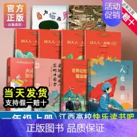 [10册]一年级上(bi读+选读) [正版]赣州版快乐读书吧一年级上册江西高校出版社大语文新阅读写好中国字和大人一起读鱼