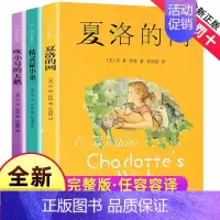 [非注音版]E·B怀特全套(共3册) [正版]吹小号的天鹅书注音版非注音版全3册EB怀特三部曲天鹅路易斯奇妙夏令营美好的