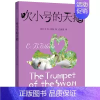 [非注音版]吹小号的天鹅 [正版]吹小号的天鹅书注音版非注音版全3册EB怀特三部曲天鹅路易斯奇妙夏令营美好的春天儿童文学