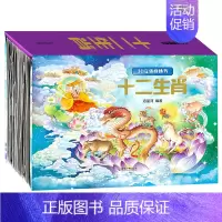 十二生肖 [正版]十二生肖3D立体剧场书儿童3d立体翻翻书绘本故事幼儿0-3周岁宝宝书籍中国传统节日恐龙世界传统文化教育