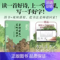 卓越读书人 写好中国字 (三年级上册) 小学三年级 [正版]赣州专版快乐读书吧三年级上册江西高校出版社安徒生童话稻草人格