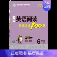 [六年级]小学英语阅读阶梯训练100篇 [正版]小学英语阶梯阅读训练100篇三四五六年级基础强化训练晨读美文单词记背神器
