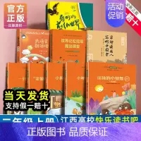 [9册]二年级上册(bi读+选读) 小学二年级 [正版]赣州专版快乐读书吧二年级上册江西高校出版社小鲤鱼跳龙门歪脑袋木头