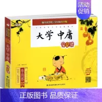 大学 中庸 [正版]蜗牛国学馆早早读注音版全套小学生一二三年级三字经千字文成语故事弟子规三十六计孙子兵法宋词唐诗三百首声