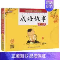 成语故事 [正版]蜗牛国学馆早早读注音版全套小学生一二三年级三字经千字文成语故事弟子规三十六计孙子兵法宋词唐诗三百首声律