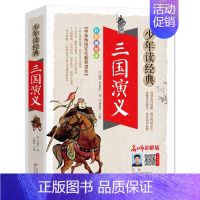 三国演义 [正版]包公案断案书籍白话文版全集青少年包青天包公官场民间案件探案推理悬疑破案故事儿童经典奇闻精编小学生侦探小