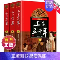 [正版]林汉达上下五千年全套原版曹余章著中国历史故事集初中五六年级小学生课外书中华青少年版原著完整版少年儿童出版社非注音