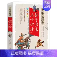 三十六计·孙子兵法 [正版]包公案断案书籍白话文版全集青少年包青天包公官场民间案件探案推理悬疑破案故事儿童经典奇闻精编小