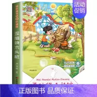 歪脑袋木头桩 [正版]快乐读书吧二年级上小鲤鱼跳龙门注音版书一只想飞的猫孤独小螃蟹小狗小房子歪脑袋木头桩适用上册课外阅读