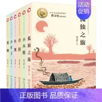 曹文轩儿童文学获奖作品第一辑( 6册) [正版]曹文轩儿童文学获奖作品系列全套10册孤独之旅泥鳅青塔少年王小木船鱼鹰孩子