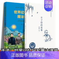 [2册]六年级上册(选读 ) [正版]赣州版快乐读书吧六年级上册江西高校出版大语文新阅读卓越读书人小英雄雨来爱的教育童年