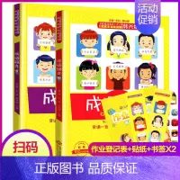 [正版]成语接龙韩兴娥课内海量阅读全套大全小学生版上下全册共著本彩图注音版游戏大闯关幼儿故事丛书一二三年级儿歌100首谚