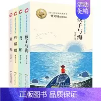 曹文轩儿童文学获奖作品第二辑( 4册) [正版]曹文轩儿童文学获奖作品系列全套10册孤独之旅泥鳅青塔少年王小木船鱼鹰孩子