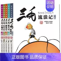 三毛漫画系列全集(共5册) [正版]三毛流浪记全集全套5册百趣解放从军新生历险记注音版一二三四五年级小学生书漫画版经典课