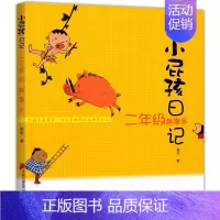 小屁孩日记二年级 [正版]小屁孩日记1-6年级中文一年级屁事多二年级趣事彩图注音版三年级怪事四五六本册课外阅读书籍上学的