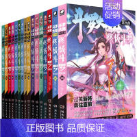 终极斗罗漫画版[全套26册] [正版]斗罗大陆4斗罗漫画版全集全套1-26册书唐家三少D1一部斗罗大陆5二绝世唐门6三龙