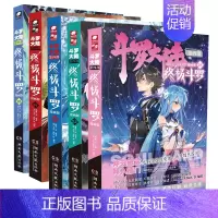 21-25 [正版]斗罗大陆4斗罗漫画版全集全套1-26册书唐家三少D1一部斗罗大陆5二绝世唐门6三龙王传说7新版单本小