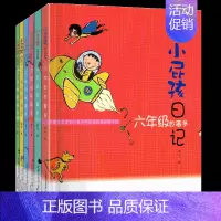 小屁孩日记1-6年级(全套) [正版]小屁孩日记1-6年级中文一年级屁事多二年级趣事彩图注音版三年级怪事四五六本册课外阅