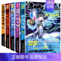 1-5 [正版]斗罗大陆4斗罗漫画版全集全套1-26册书唐家三少D1一部斗罗大陆5二绝世唐门6三龙王传说7新版单本小说大