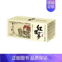红楼梦 [正版]四大名著小人书连环画全套儿童版故事书全集大闹天宫80年代三国演义西游记水浒传红楼梦聊斋志异资治通鉴史记岳