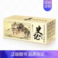 史记 [正版]四大名著小人书连环画全套儿童版故事书全集大闹天宫80年代三国演义西游记水浒传红楼梦聊斋志异资治通鉴史记岳全
