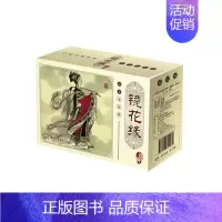 镜花缘 [正版]四大名著小人书连环画全套儿童版故事书全集大闹天宫80年代三国演义西游记水浒传红楼梦聊斋志异资治通鉴史记岳