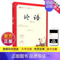 蜗牛国学馆·有声版[全10册] [正版]完整无删减版蜗牛国学馆有声版小学生一二三年级国学启蒙经典诵读论语笠翁对韵弟子规三
