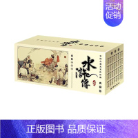 水浒传 [正版]四大名著小人书连环画全套儿童版故事书全集大闹天宫80年代三国演义西游记水浒传红楼梦聊斋志异资治通鉴史记岳