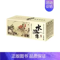 水浒传 [正版]四大名著小人书连环画全套儿童版故事书全集大闹天宫80年代三国演义西游记水浒传红楼梦聊斋志异资治通鉴史记岳