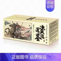 资治通鉴 [正版]四大名著小人书连环画全套儿童版故事书全集大闹天宫80年代三国演义西游记水浒传红楼梦聊斋志异资治通鉴史记