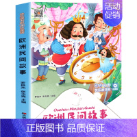 欧洲民间故事 [正版]五年级课外阅读书窗边的小豆豆书草房子乌丢丢的奇遇飞鸟集金银岛城南旧事泰戈尔班长林汉达阅读书籍经