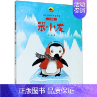 7.笨小龙 [正版]妈妈睡了 张秋生著 (2年级)/语文书中的名家名作 注音版人教版同步2年级阅读课外书新书6-7岁儿童
