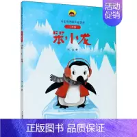 7.笨小龙 [正版]妈妈睡了 张秋生著 (2年级)/语文书中的名家名作 注音版人教版同步2年级阅读课外书新书6-7岁儿童
