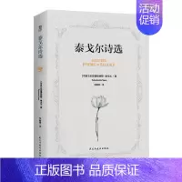 泰戈尔诗选 [正版]五年级课外阅读书窗边的小豆豆书草房子乌丢丢的奇遇飞鸟集金银岛城南旧事泰戈尔班长林汉达阅读书籍经典