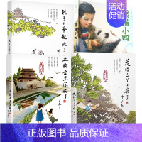 中国好书 叶广芩著 套装4册 [正版]中国好书全4册叶广岑著土狗老黑闯祸了耗子大爷起晚了花猫三丫上房了熊猫小四小学生三四