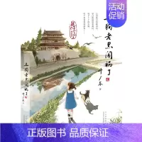 土狗老黑闯祸了 [正版]中国好书全4册叶广岑著土狗老黑闯祸了耗子大爷起晚了花猫三丫上房了熊猫小四小学生三四年级阅读课外书