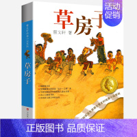 草房子 [正版]青铜葵花全套曹文轩纯美小说系列初中小学生课外阅读书籍三四五六年级经典书目江苏凤凰少年儿童出版社安徒生儿童