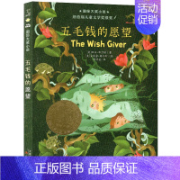 五毛钱的愿望 [正版]爱在时代广场国际大奖小说新蕾出版社小学生课外阅读图书籍二年级三四年级儿童文学故事全套系列获奖安徒生