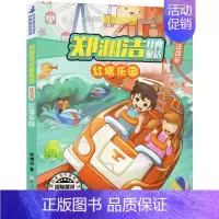 红塔乐园(注音版) [正版]注音版皮皮鲁外传和鲁西西传舒克贝塔历险记红塔乐园魔方大厦全套郑渊洁经典童话故事总动员系列书全