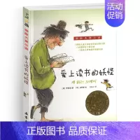 爱上读书的妖怪 [正版]苹果树上的外婆全集全套小学生三四年级儿童文学大奖小说系列升级版二三四五年级寒假课外书阅读图书