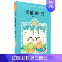 童谣100首 [正版]呼兰河传有声版萧红著蜗牛小经典全集彩色小学生三四五六年级课外阅读书目福建少年儿童出版社幼儿绘本蜗牛