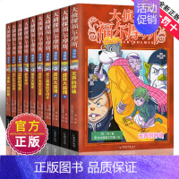 4.解码辑凶 [正版]大侦探福尔摩斯探案全集漫画版小学生版全套10册珍藏版原文漫画书儿童青少版名家侦探推理悬疑柯南道尔连