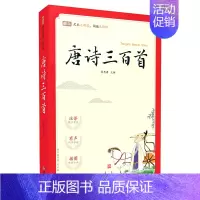 1.唐诗三百首 [正版]完整无删减版增广贤文全集蜗牛国学馆有声大字注音版孙子兵法三十六计小学生一年级二年级三年级小学课外