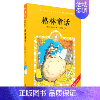 格林童话 [正版]呼兰河传有声版萧红著蜗牛小经典全集彩色小学生三四五六年级课外阅读书目福建少年儿童出版社幼儿绘本蜗牛小书