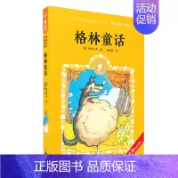 格林童话 [正版]呼兰河传有声版萧红著蜗牛小经典全集彩色小学生三四五六年级课外阅读书目福建少年儿童出版社幼儿绘本蜗牛小书