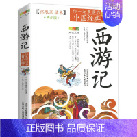 西游记 [正版]4件9折岳飞传书籍原著拓展阅读本白话文故事青少年版五六七年级少儿全集小学生初中生课外阅读原版全套完整全本