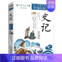 史记 [正版]4件9折岳飞传书籍原著拓展阅读本白话文故事青少年版五六七年级少儿全集小学生初中生课外阅读原版全套完整全本的