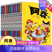 [正版]阿衰漫画大全集小学生21-30册全套小人书啊衰大本加厚版爆笑校园儿童男孩漫画书少儿猫小乐搞笑幽默小书 啊衰全套的